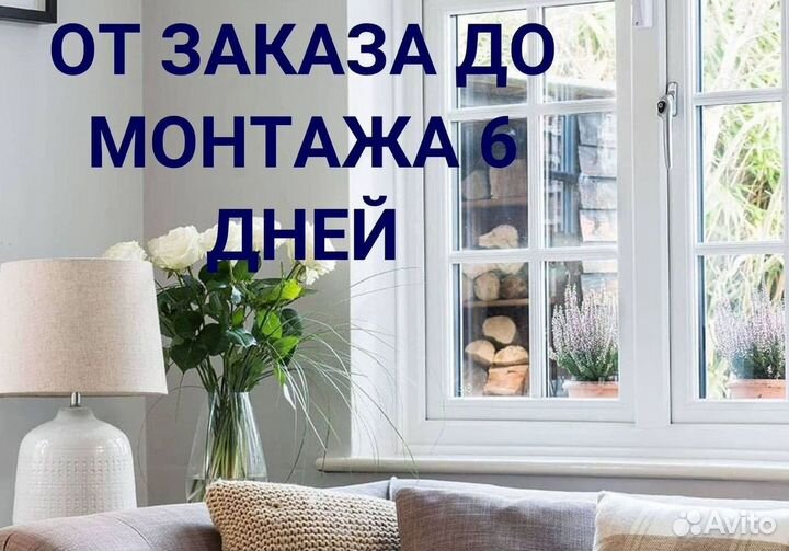 Пластиковые окна rehau