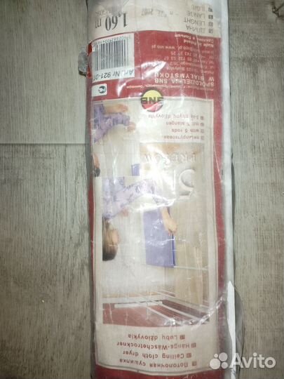 Подвесная сушка для белья