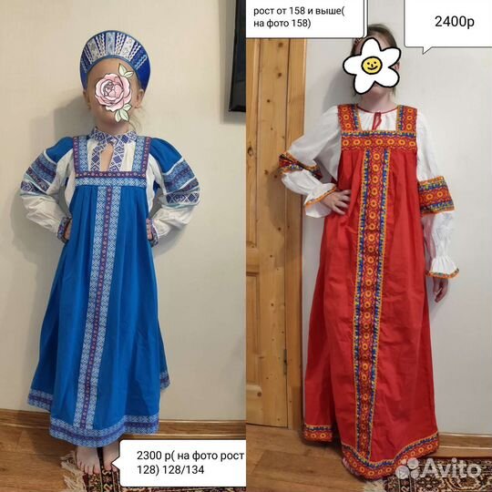 Продажа Детских Русско-народных костюмов