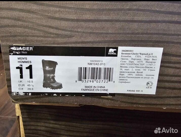 Сапоги зимние sorel glaiser