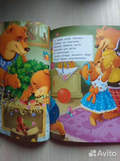 Книга для деток 2+