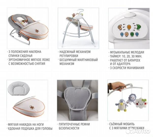 Электрокачели Nuovita Migliore 2 в 1