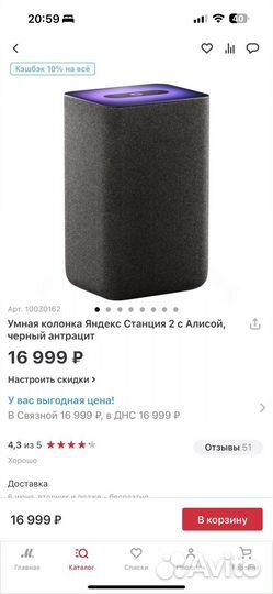 Продам алису месяц в использовании