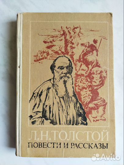 Лев толстой книги