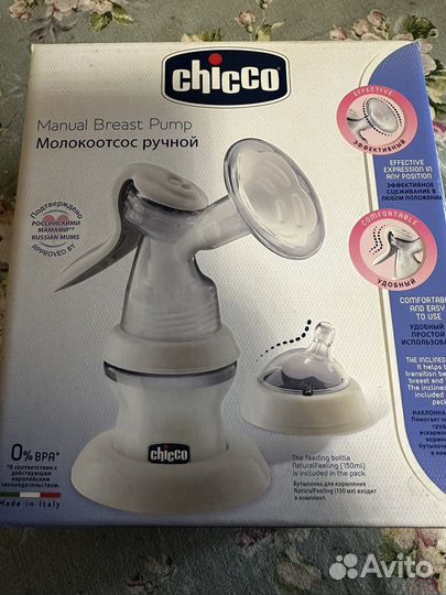 Молокоотсос ручной