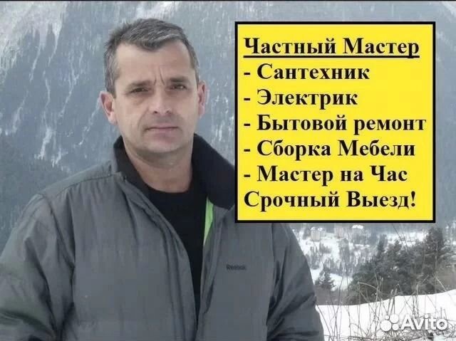 Мастер на все руки Сергей