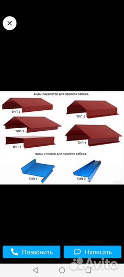 Жестяные изделия отливы жестянщик откосы фасонка