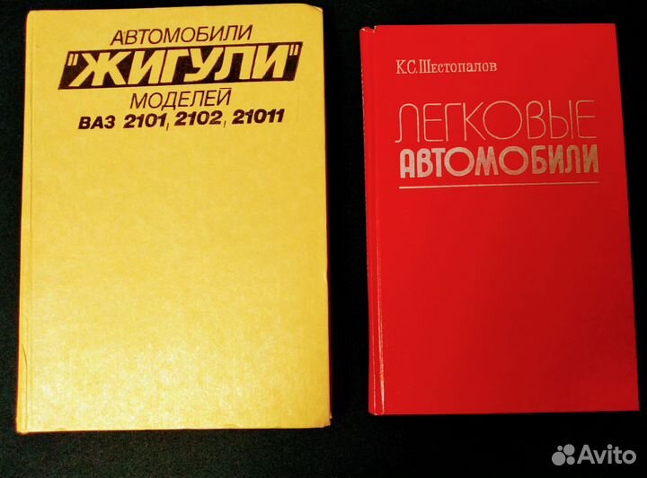 Книги об автомобилях