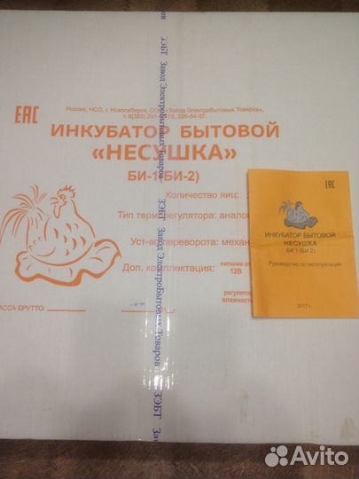Инкубаторы Несушка