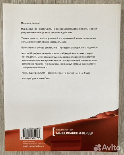 Книга Путь джедая М. Дорофеев