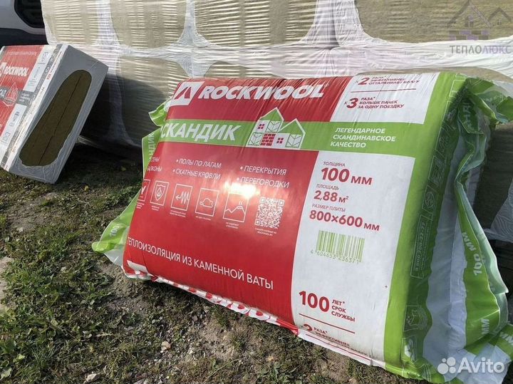 Rockwool скандик с гарантией