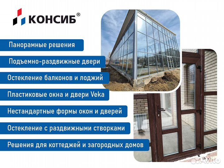 Пластиковые окна по Вашим размерам