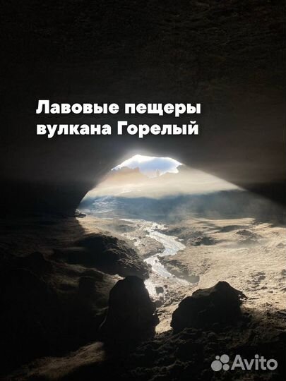 Джип-тур на вулкан Горелый