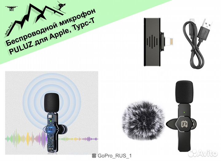 Беспроводной микрофон puluz для Apple, Typc-T