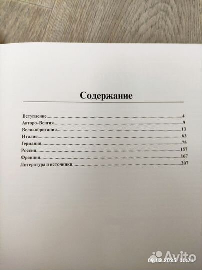 Книга бамбардировщики