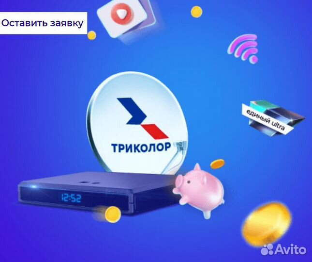 Триколор Тв Обмен Новинка