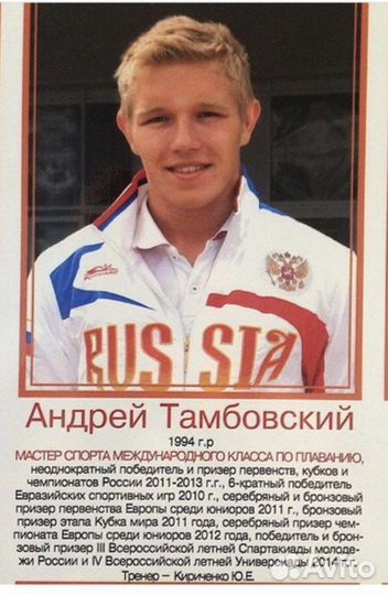 Персональный тренер по плаванию