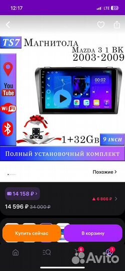 Магнитола
