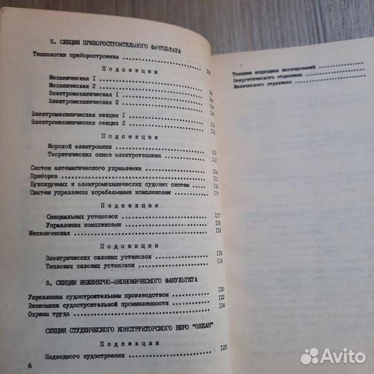 38 студенческая научно-техническая конференция. Пр