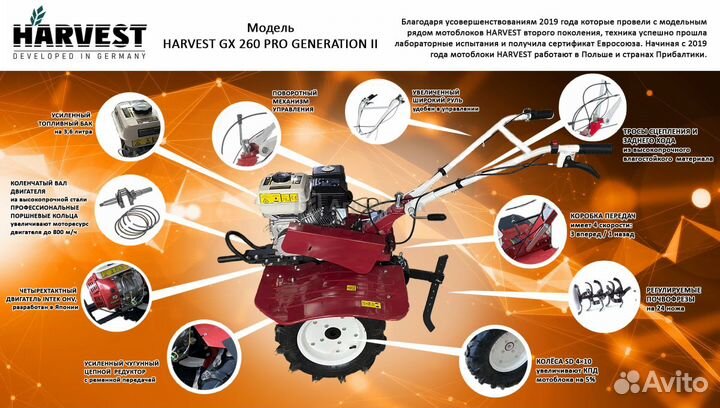 Мотоблок Harvest GX 260 PRO