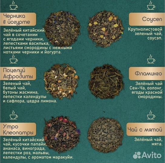 Подарочный набор черного и зеленого чая ассорти