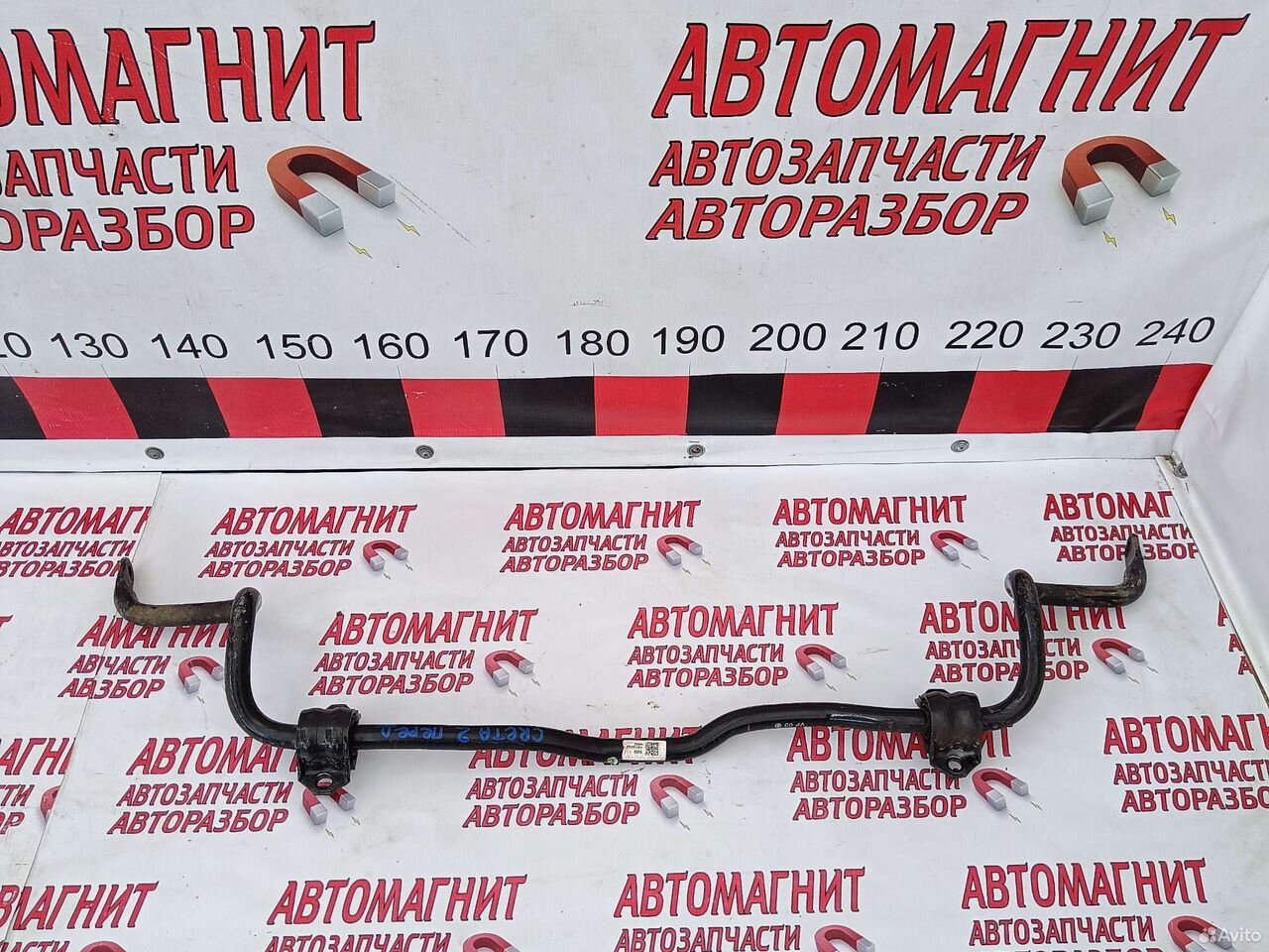 Стабилизатор передний Хендай Крета 2 21-н.в