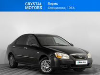 Kia Cerato 1.6 AT, 2007, 255 000 км, с пробегом, цена 679 000 руб.