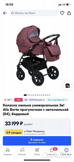 Коляска 3в1 бу