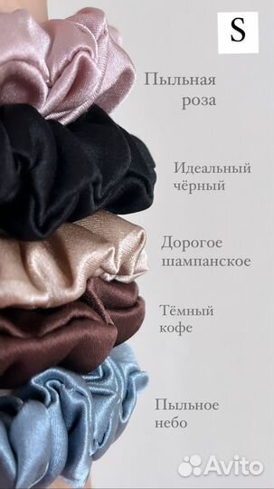 Набор Резинок для волос из натурального шёлка hair