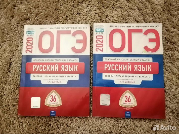 Огэ русский язык