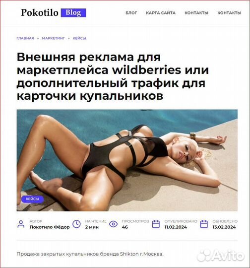 Настройка Яндекс Директ создание сайтов WordPress