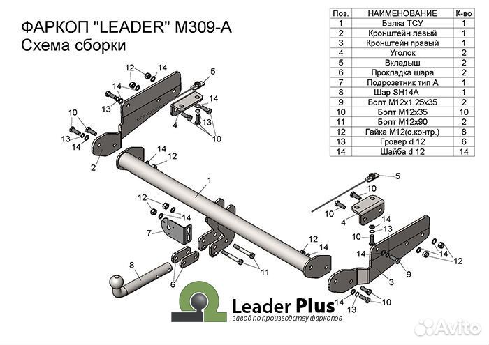 Фаркоп для Mazda CX-9 2017-2021г