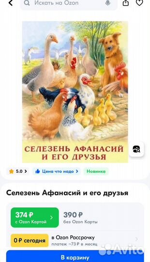 Книжки детские про животных