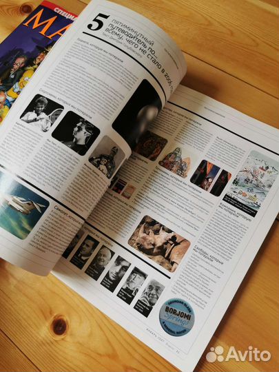 Журналы Esquire/Эсквайр 2007, Maxim/Максим 2013