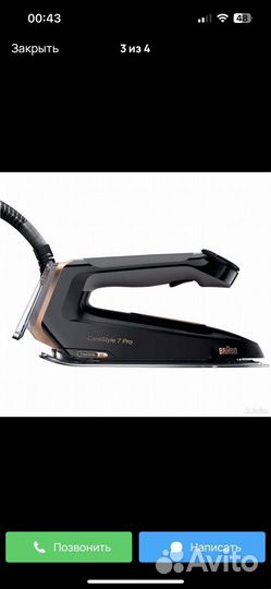 Утюг braun texstyle 7 pro