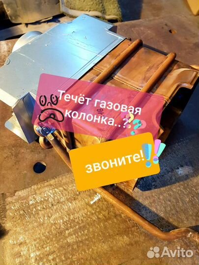 Ремонт газовых колонок пайка теплообменников