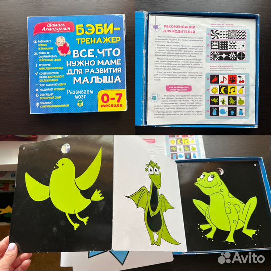 Бэби-тренажер Шамиль Ахмадуллин