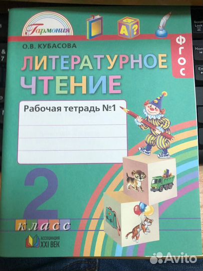 Рабочая тетрадь Литературное чтение 2 кл Кубасова