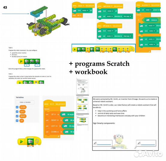 Инструкции по робототехнике wedo 2.0 Early robots