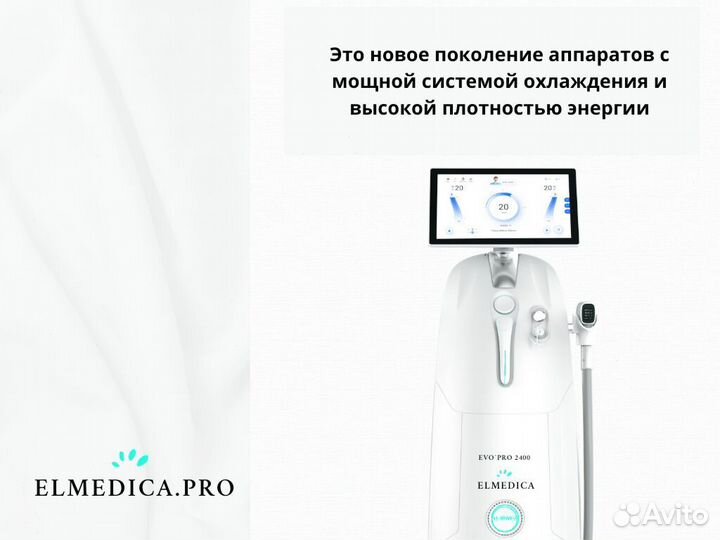 Диодный лазер для эпиляции ElMedica EvoPro 2400