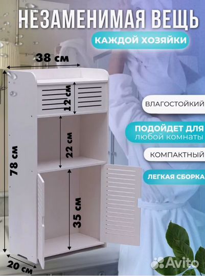 Этажерка для ванной