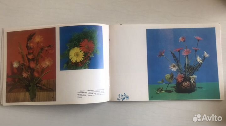 Составление букетов, Косметика для всех