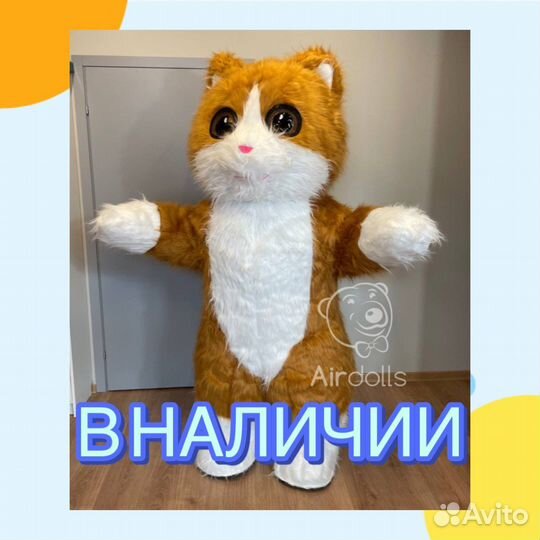 Костюм, надувная ростовая кукла Кот 2м