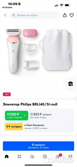 Эпилятор Philips brli40