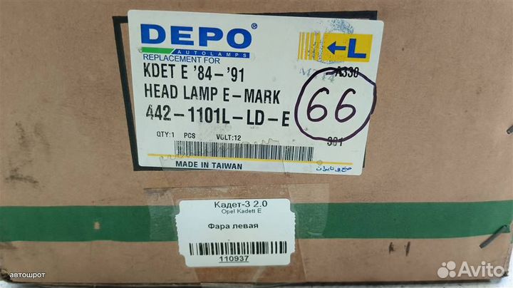 Фара левая Opel Kadett E