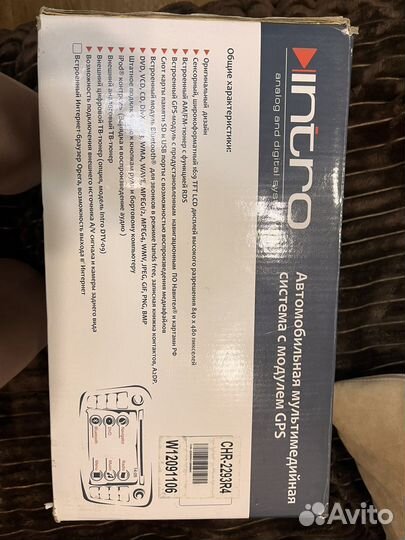 Автомобильная аудио система