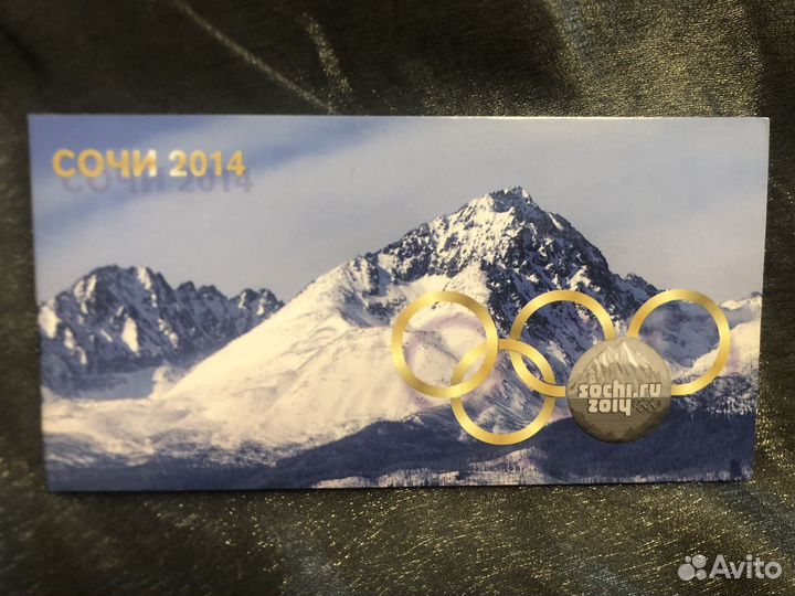 Альбом с монетами Сочи 2014, Крым