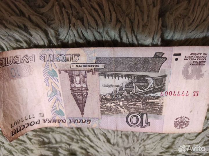 Купюра