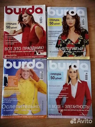 Журналы burda