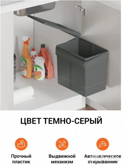 Встраиваемое ведро для мусора (15л)